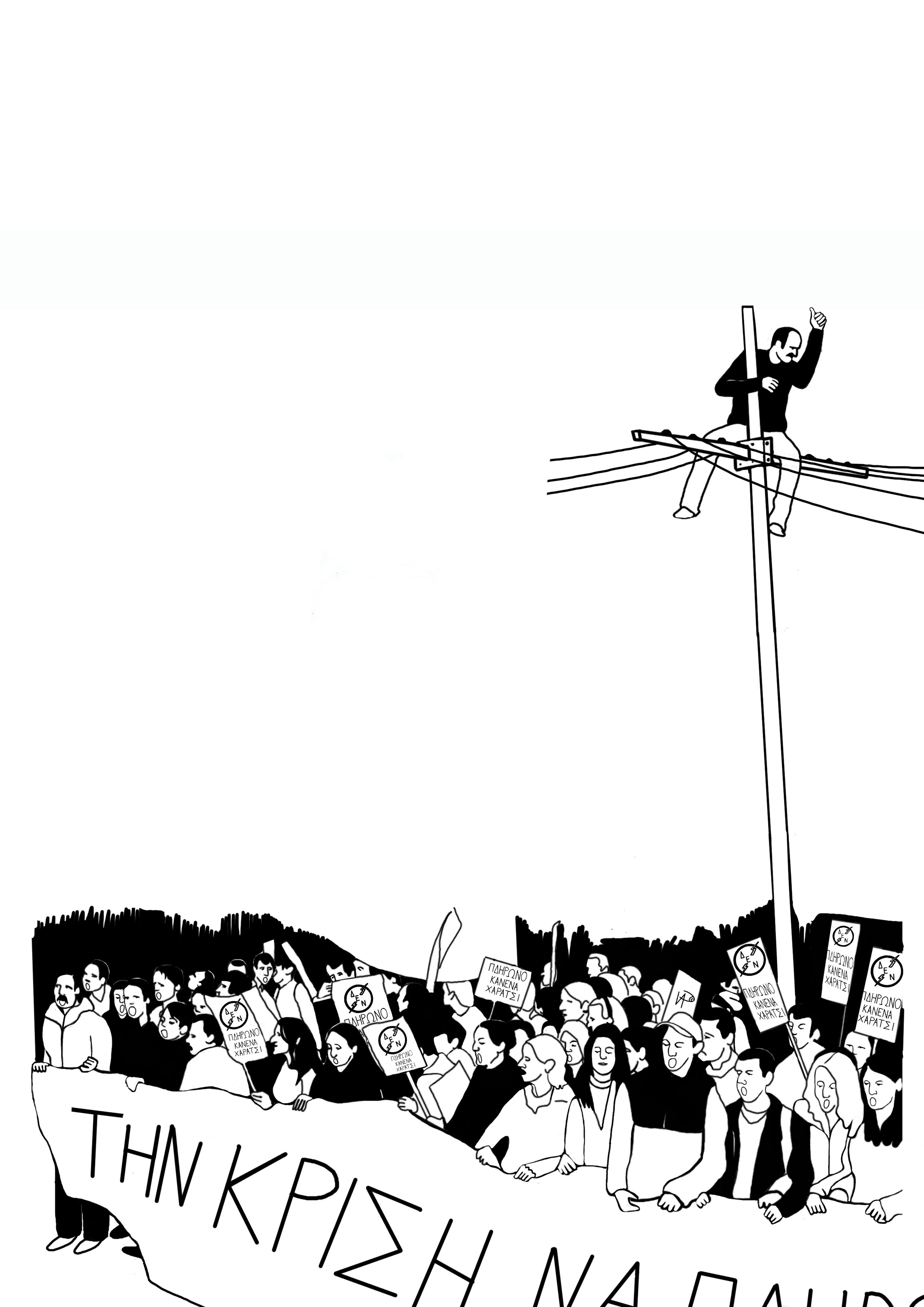 illustration Manifestation et revendication en illustration